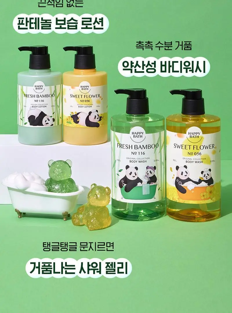 [바오패밀리]해피바스 오리지널컬렉션 바디로션 500G 2종 상세페이지 9